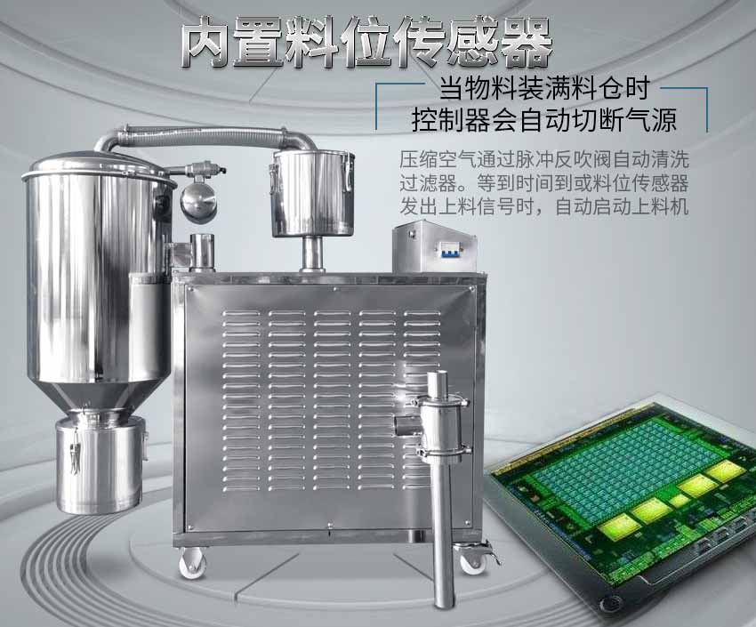 電動真空上料機(jī)