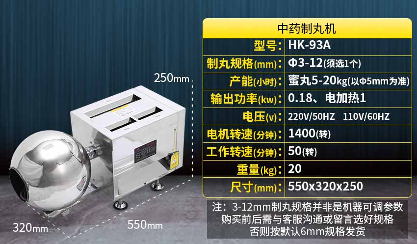 93A自動制小丸機_02.jpg