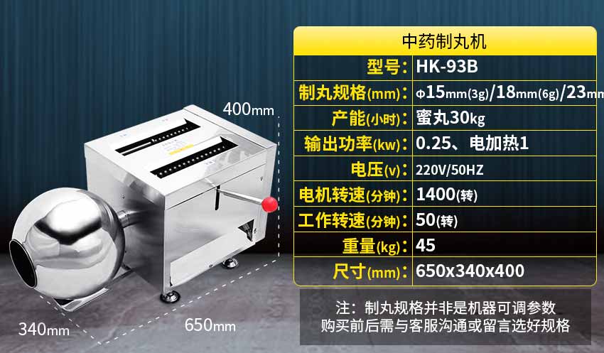 93B自動制大丸機_02.jpg