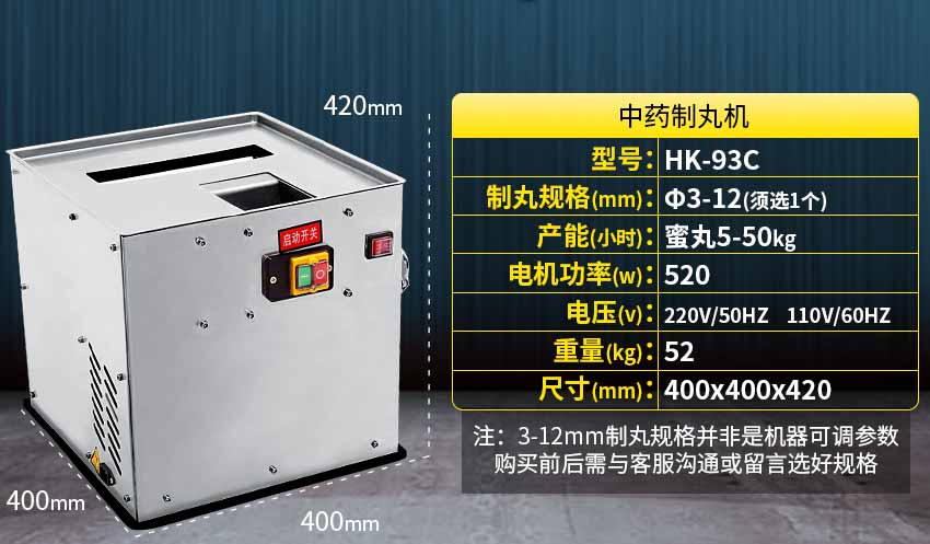 93C自動制小丸機_02.jpg